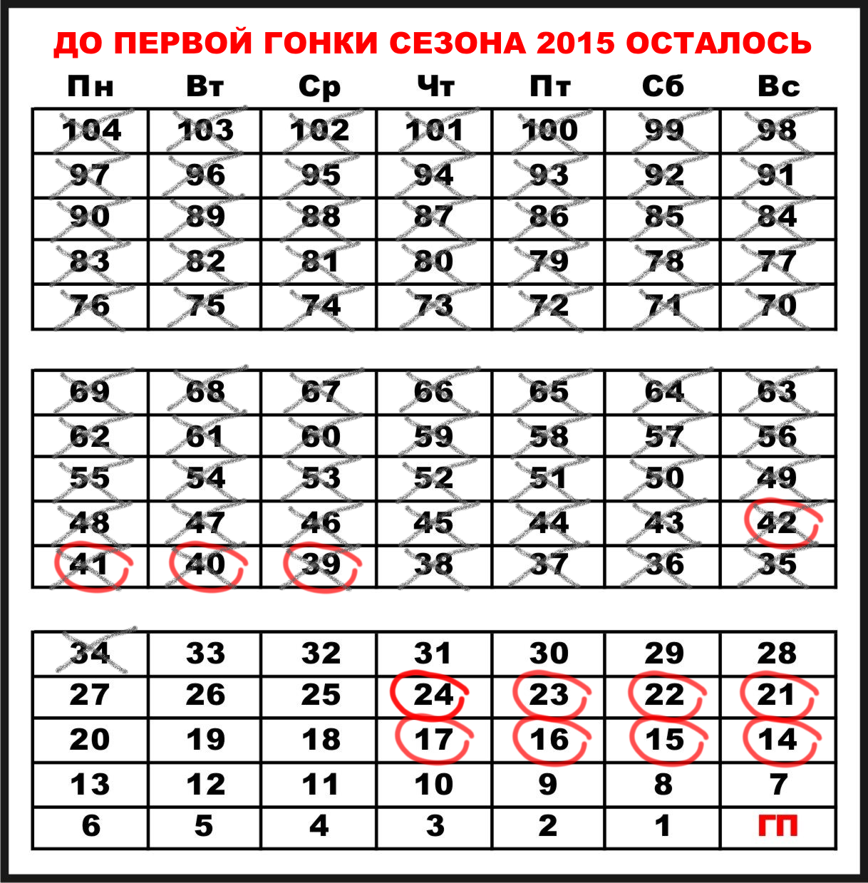 Calendar.PNG